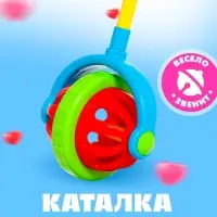 Каталка на палочке &laquo;Звонкий шар&raquo;, звенит