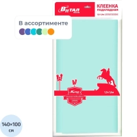 Клеёнка подкладная с ПВХ покрытием 1,4м х 1,0м.п. арт.0017/18 в асс