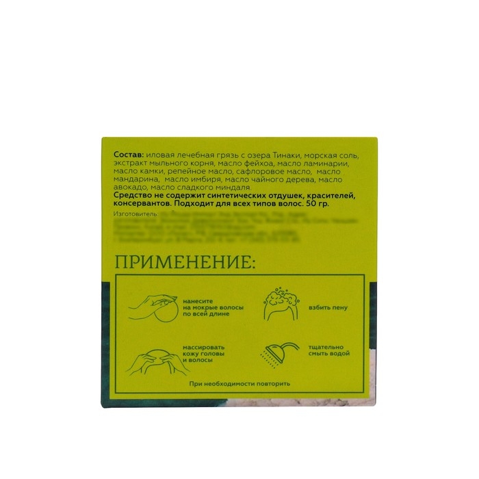 Твердый шампунь «Морская соль и Фейхоа» для жирных волос 50 гр. Твердый шампунь «Морская соль и Фейхоа» для жирных волос 50 гр.
