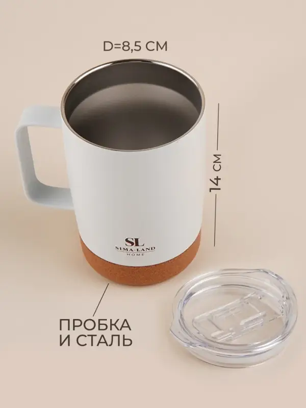 Термокружка Sima-Land Home, 360 мл, сталь, белая