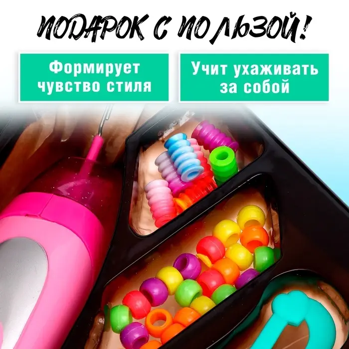 Набор парикмахера &laquo;Креатив&raquo; с аксессуарами для волос + аппарат для плетения