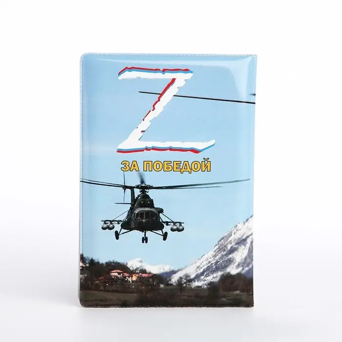 Обложка для паспорта, цвет голубой