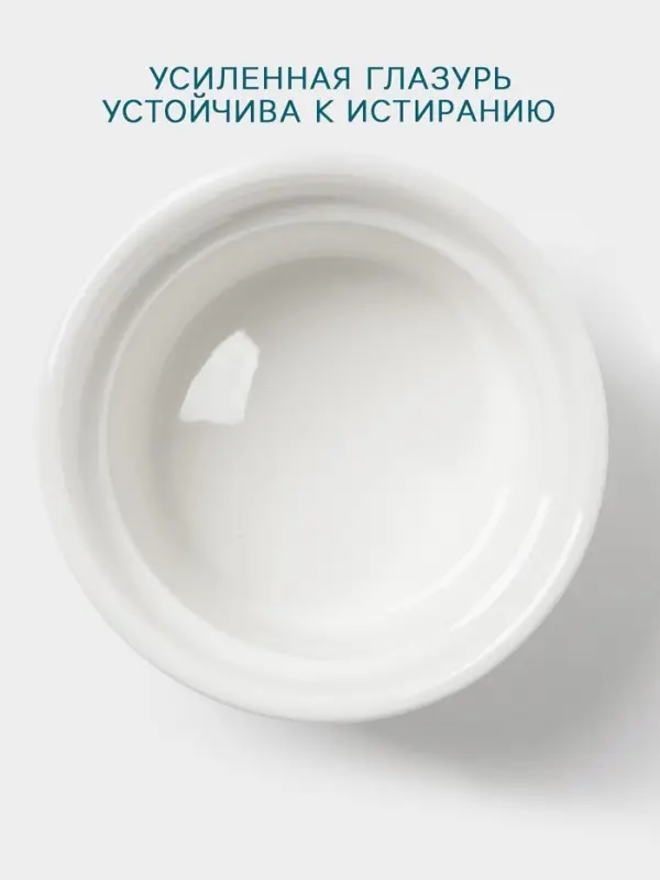 Рамекин Hanna Kn&ouml;vell, 170 мл, d=8.6 см, h=5.1 см, фарфор, белый
