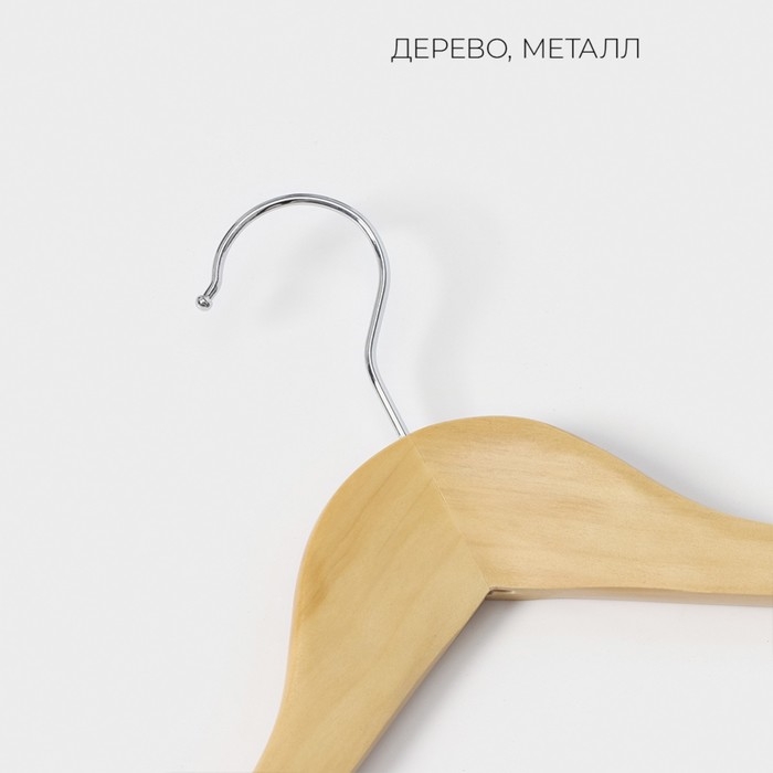 Плечики - вешалки для одежды LaDо́m Bois, 44,5&times;1,2&times;23 см, 3 шт, с перекладиной, широкие плечики, деревянная сорт А