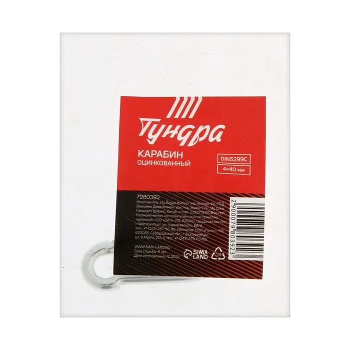 Карабин ТУНДРА krep, DIN5299С, 4&times;40 мм, оцинкованный, 1 шт.