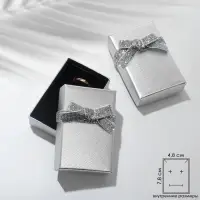 Коробочка подарочная под набор «Сияние», 5×8 (размер полезной части 4.8×7.8 см), цвет серебро, вставка чёрная