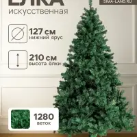 Искусственная ёлка &laquo;Зимнее волшебство. Зауженная&raquo;, 210 см, 1280 ПВХ веток на крючках