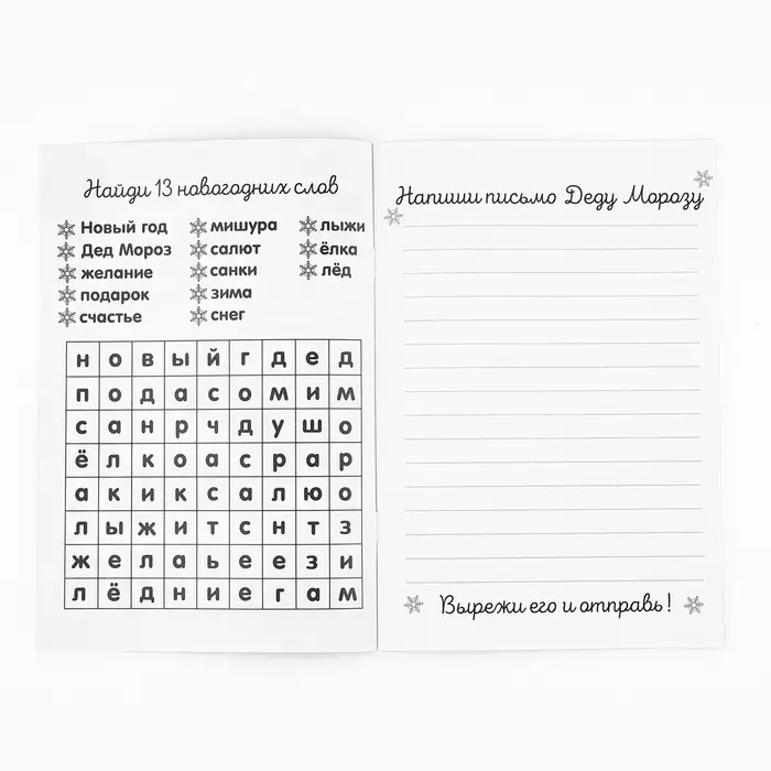 Блокнот детский с раскраской, А5, 8 страниц «С Новым годом! Снегурочка» Блокнот детский с раскраской, А5, 8 страниц «С Новым годом! Снегурочка»