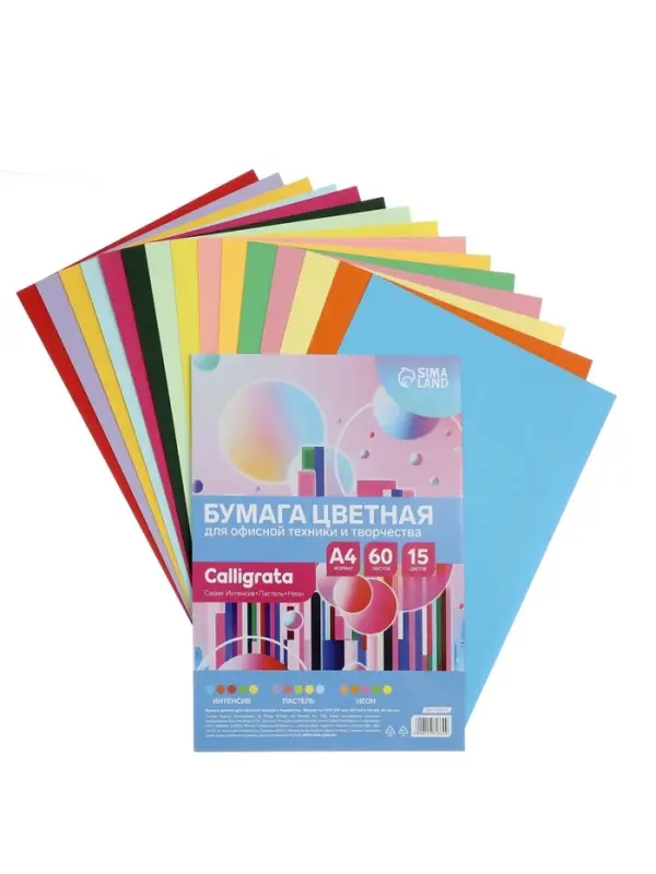 Бумага форматная Calligrata, А4, 60 листов, 15 цветов, 80 г/м&sup2;, МИКС