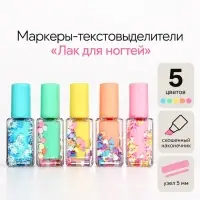 Маркеры-текстовыделители Calligrata &laquo;Лак для ногтей&raquo;, 5 цветов, скошенный наконечник, узел 5 мм