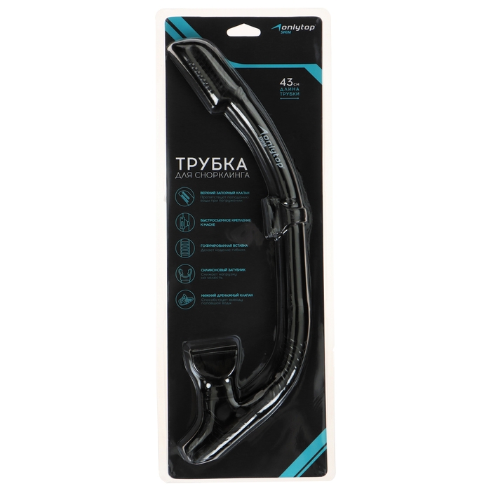 Трубка для снорклинга ONLYTOP, цвет чёрный Трубка для снорклинга ONLYTOP, цвет чёрный