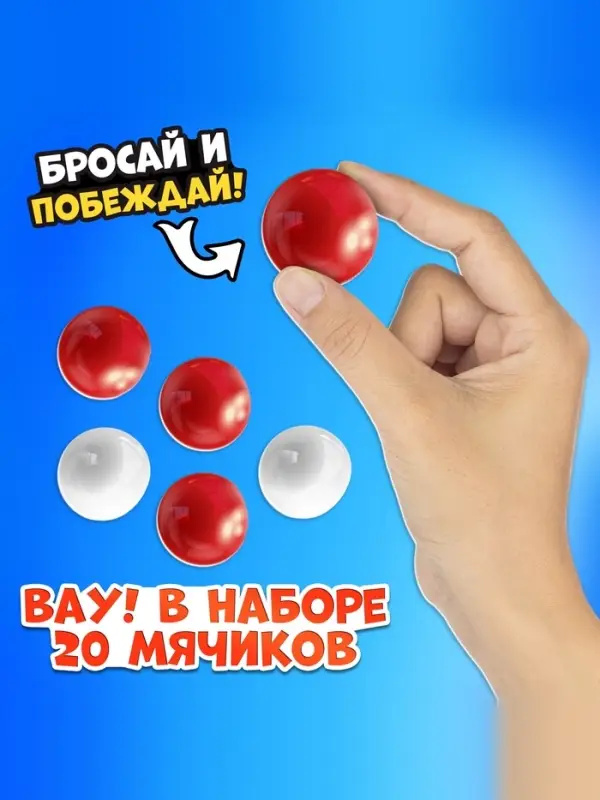 Спортивная игра &laquo;Баскетбол на голове&raquo;, от 2 игроков, 3+