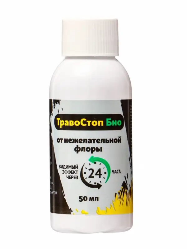 Средство от сорняков  Биоцид "ТравоСтоп Био КЭ", 50 мл