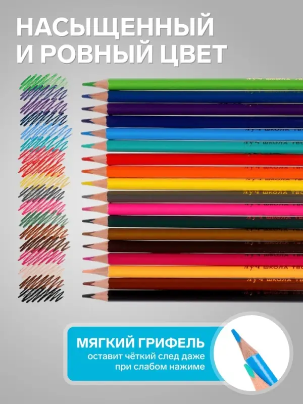 Карандаши цветные 18 цветов &laquo;Школа Творчества&raquo;, трёхгранные