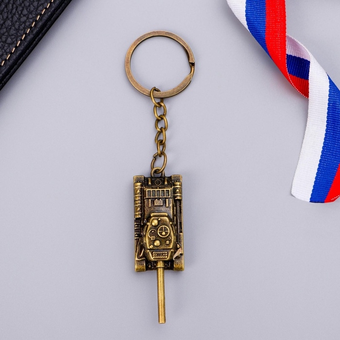 Брелок для ключей металлический «Побед на всех фронтах. 23 февраля», танк, 2 х 10 см Брелок для ключей металлический «Побед на всех фронтах. 23 февраля», танк, 2 х 10 см