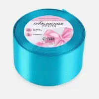 Лента атласная, 50 мм, 23&plusmn;1 м, голубая №47