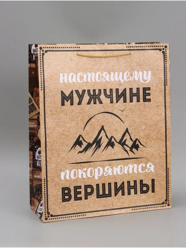 Пакет подарочный ламинированный, упаковка, &laquo;Для настоящего мужчины&raquo;, 40&times;49&times;15 см