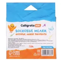 Мелки восковые Calligrata, цветные, 36 цветов