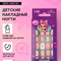 Детские накладные ногти &laquo;Кисуля&raquo;, 24 шт.