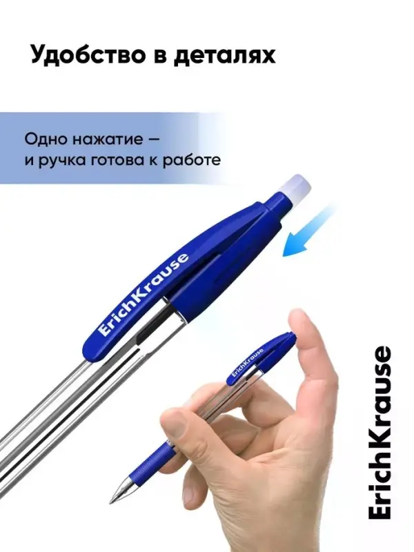 Набор ручек шариковых авт 8шт ErichKrause R-301 Matic Grip Classic, узел 1мм, синий