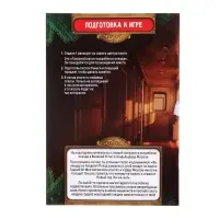 Книга-квест &laquo;Сказочный экспресс&raquo;, 18 страниц