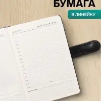 Ежедневник недатированный А5, 112 листов, обложка ПВХ, с хлястиком, &laquo;Классика&raquo;, чёрный