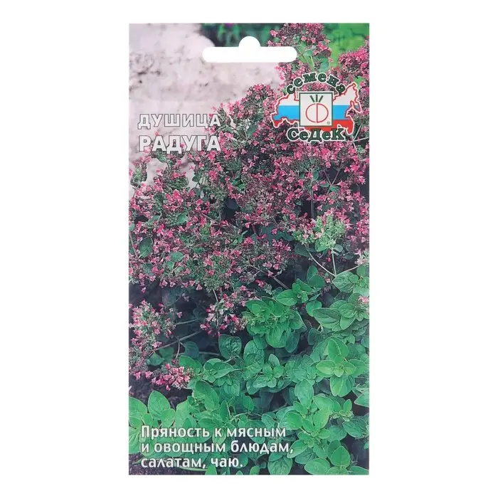 Семена Душица &laquo;Радуга&raquo;, 0.05 г, &laquo;СеДеК&raquo;