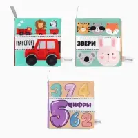 Книжка - шуршалка для малышей Крошка Я &laquo;Первые знания №1&raquo;, набор 3 шт., 11&times;11.5 см, от 3 мес.