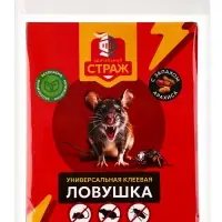 Клеевая ловушка от насекомых и грызунов книжка трансформер "БДИТЕЛЬНЫЙ СТРАЖ" 1 шт Клеевая ловушка от насекомых и грызунов книжка трансформер "БДИТЕЛЬНЫЙ СТРАЖ" 1 шт