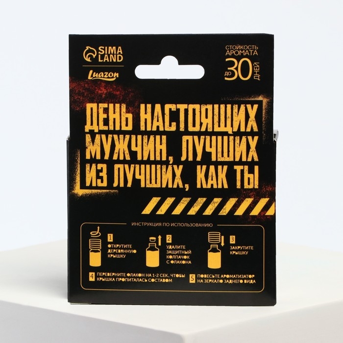 Ароматизатор в автомобиль на 23 Февраля (2 шт) «Осторожно! Крутой мужик!», аромат: цитрус, новая машина Ароматизатор в автомобиль на 23 Февраля (2 шт) «Осторожно! Крутой мужик!», аромат: цитрус, новая машина
