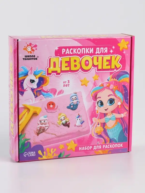 Раскопки для девочек, 9 фигурок