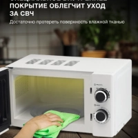 Микроволновая Печь HYM-M2043 20л. 700Вт белый