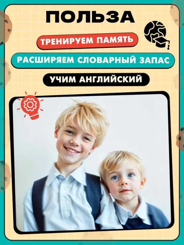 Развивающий набор English cookies, 50 слов