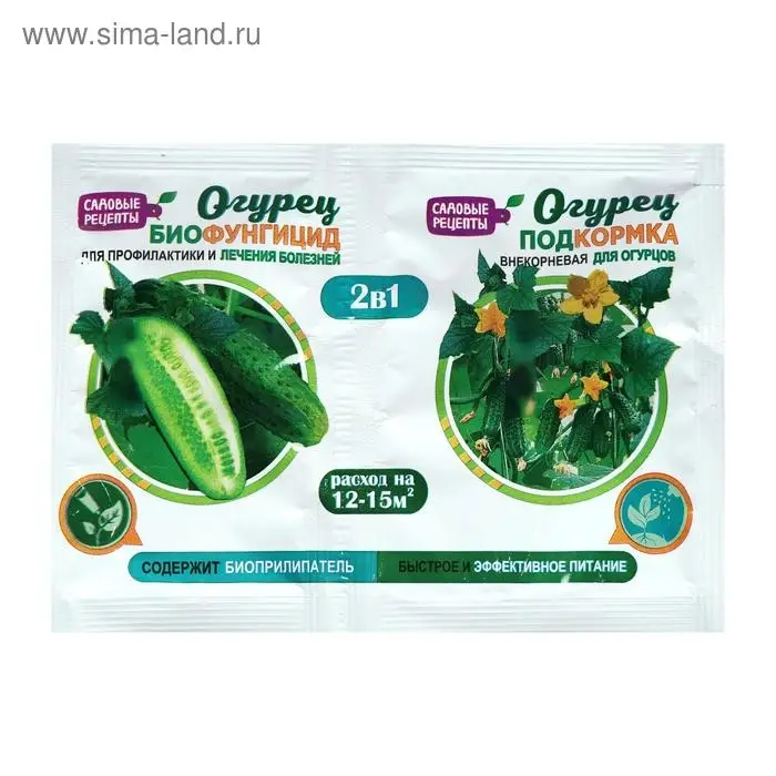 Биофунгицид 2 в 1 Огурец, 10 г + внекорневая подкормка, 10 мл, набор