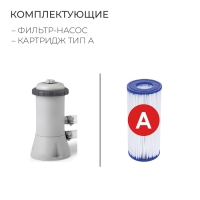 Бассейн надувной Easy Set, 396 х 84 см, фильтр-насос, 28142 INTEX