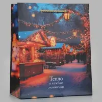 Пакет подарочный &laquo;Тепло в каждом мгновении&raquo;, 18&times;10&times;22.3 см