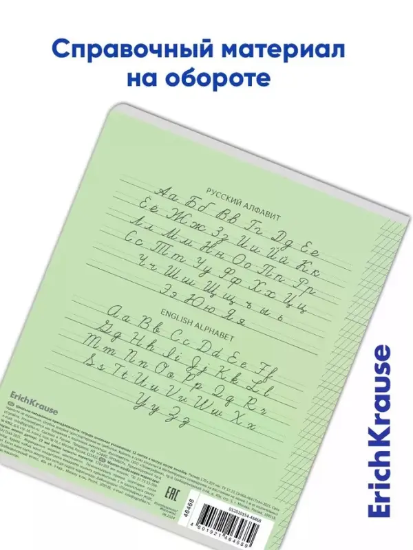 Тетрадь для прописей 12 листов в частую косую линейку, &laquo;Пастель сиреневая&raquo;, МИКС