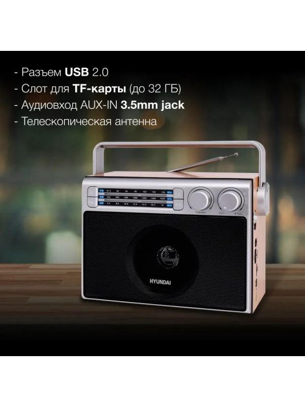 Радиоприемник H-SRS105 Bluetooth USB microSD Радиоприемник H-SRS105 Bluetooth USB microSD