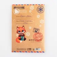 Блокнот детский, А5, 32 листа, со скретч слоем - пожелания и задания на форзацах &laquo;Новогодняя сказка&raquo;