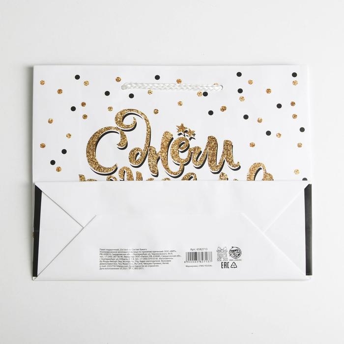 Пакет подарочный ламинированный, упаковка, Happy Birthday, MS 23 х 18 х 8 см