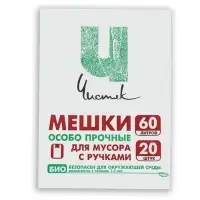 Мешки для мусора с ручками 60 л &laquo;Чистяк&raquo;, ПНД, 15 мкм, набор 20 шт., 36&times;26&times;79 см