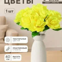 Цветы искусственные &laquo;Роза жёлтая&raquo;, h=40 см