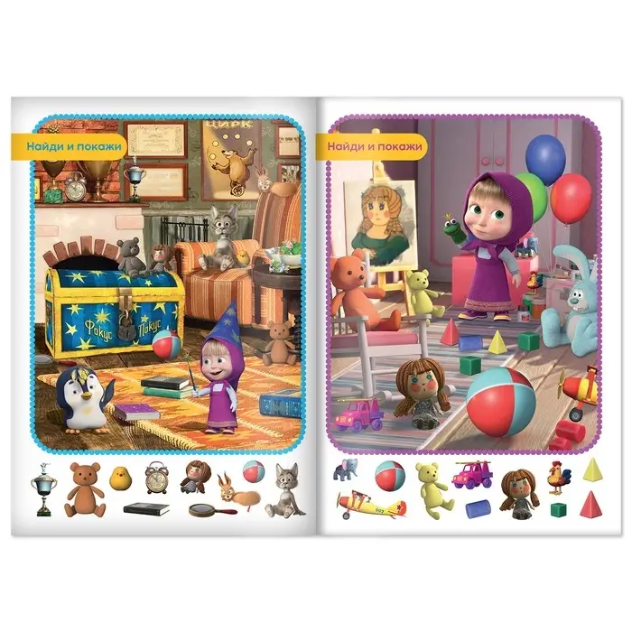 Книга «Найди и покажи. Поиграй со мною», А5, 12 стр., Маша и Медведь