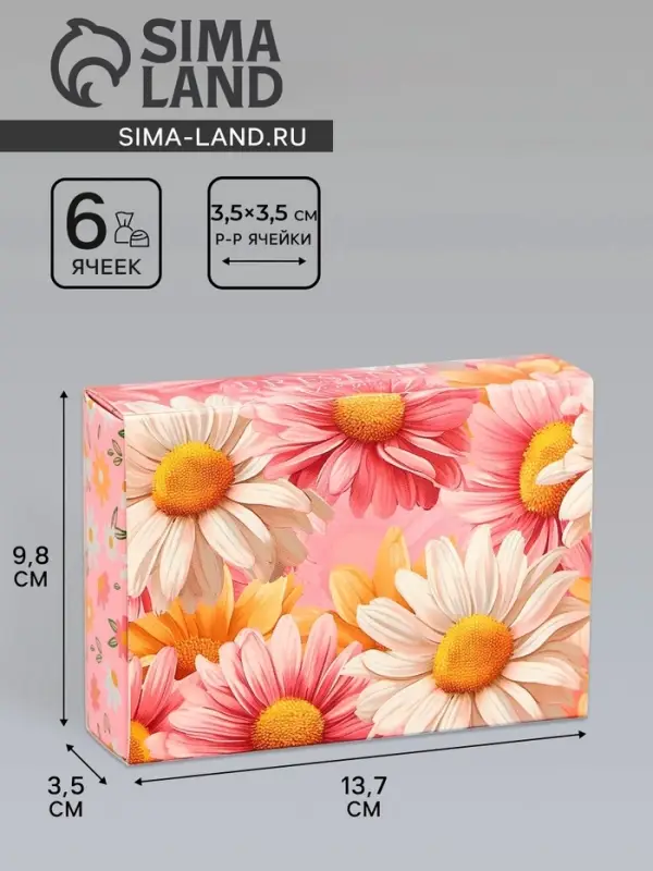 Коробка складная для 6 конфет &laquo;Презент&raquo;, 13.7&times;9.8&times;3.8 см