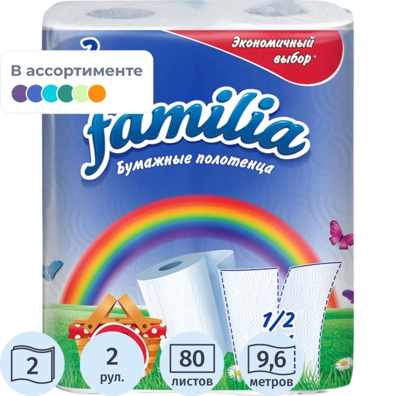 Полотенца бумажные Familia Classic 1/2 листа 2сл 2рул/уп