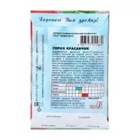 Семена Горох &laquo;Красавчик&raquo;, 10 г, &laquo;Сембат&raquo;