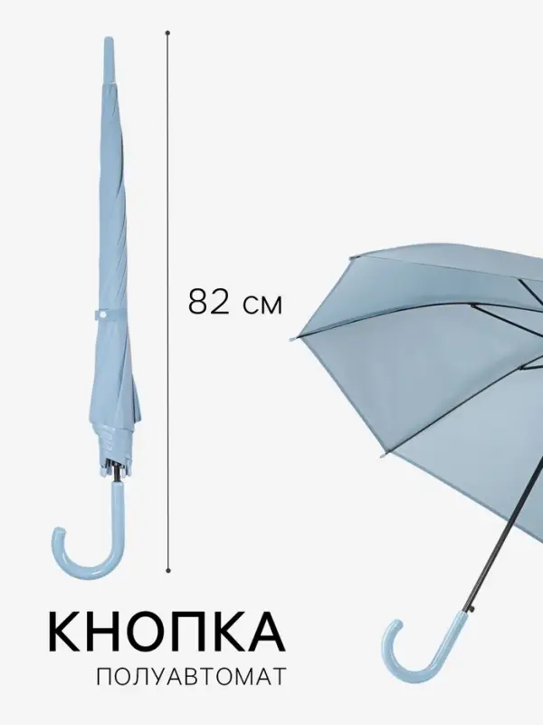 Зонт - трость полуавтоматический &laquo;Однотонный&raquo;, 8 спиц, R=52/60 см, d=104 см, МИКС