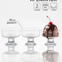Набор креманок Paşabah&ccedil;e Ice ville, 265 мл, d=10 см, для мороженого, набор 3 шт., стекло, прозрачные