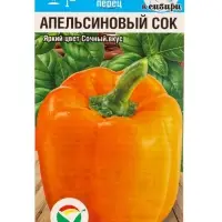 Семена Перец &laquo;Апельсиновый сок&raquo;, 15 шт., &laquo;Сибирский Сад&raquo;