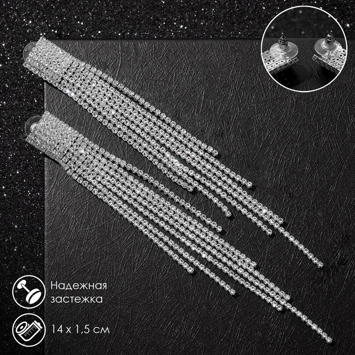 Серьги висячие со стразами «Водопад» мини квадрат, цвет белый в серебре, 14 см Серьги висячие со стразами «Водопад» мини квадрат, цвет белый в серебре, 14 см